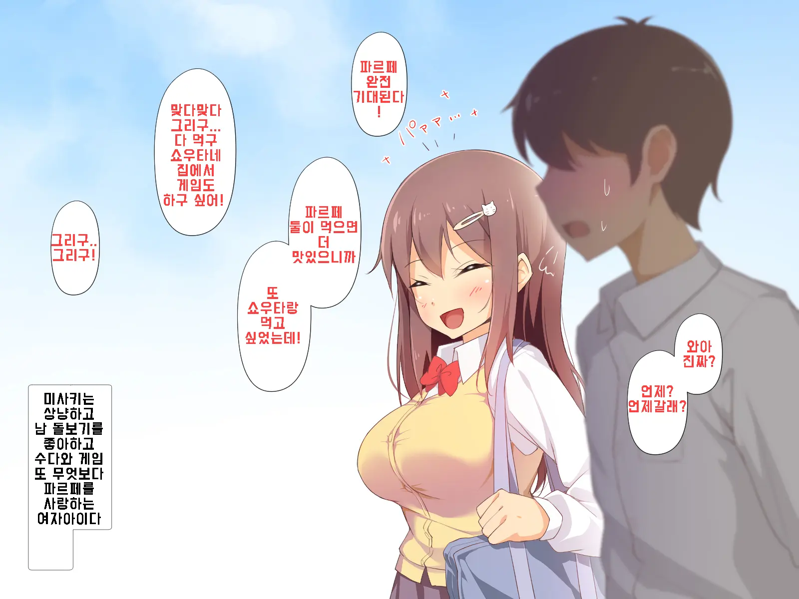 Daisuki Na Osananajimi No Hatsu Ecchi Kara Kekkon, Aka-Chan Ga Umareru Made Mimamocchatta